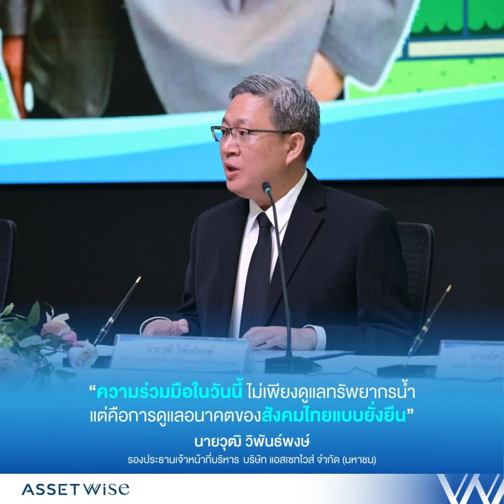 AssetWise and the Metropolitan Waterworks Authority Enhance Sustainable Water Management Standards
