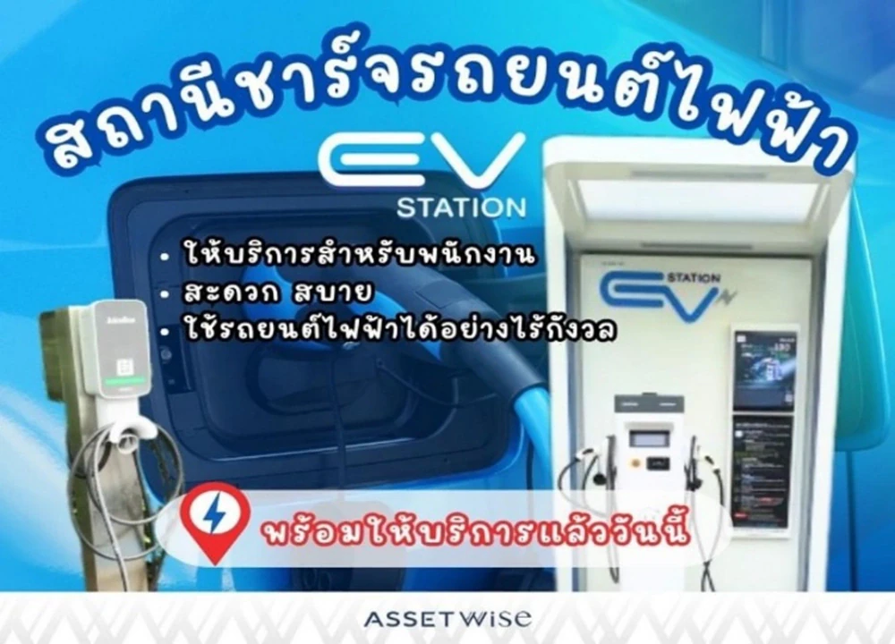 EV Charger