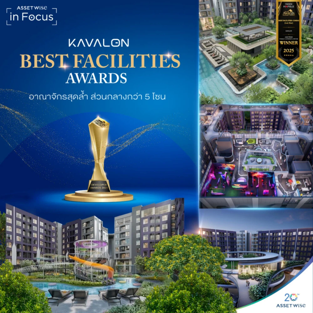 AssetWise In Focus EP.4-KAVALON – Winner of the Best Facilities Award