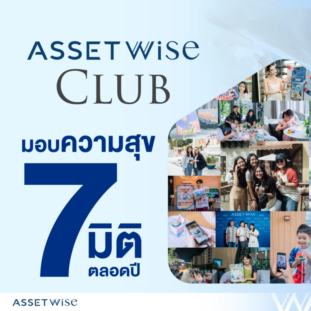 AssetWise In Focus EP.9 : AssetWise Club
