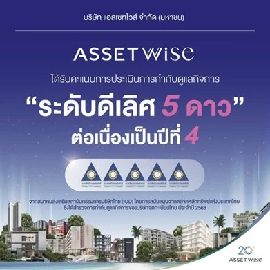 ASW Achieves 5-Star “Excellent” CG Rating for the Fourth Consecutive Year (2025)