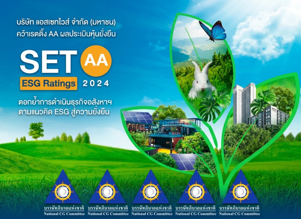 The company has been ranked in the SET ESG Ratings 2024
