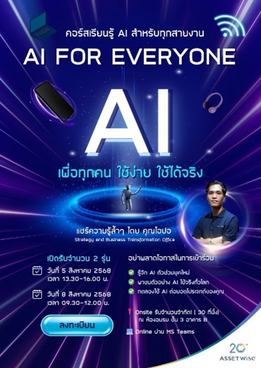 AI for Everyone: Easy to Use, Practical to Apply